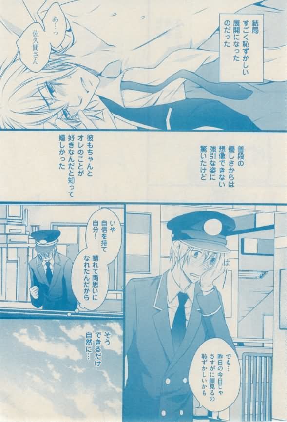 ボーイズキャピ! 2015-02