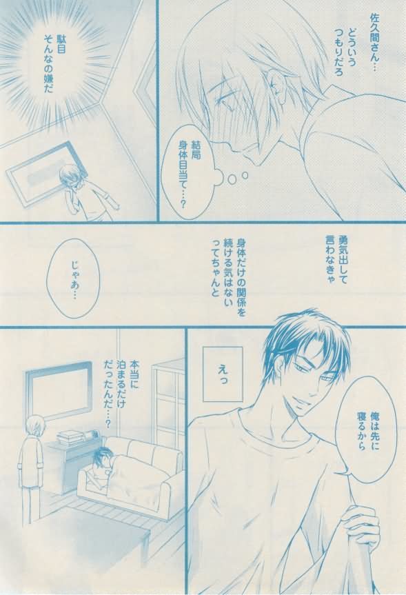 ボーイズキャピ! 2015-02