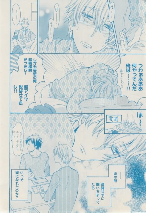ボーイズキャピ! 2015-02