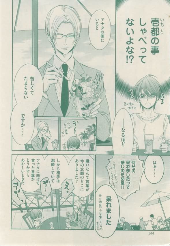 ボーイズキャピ! 2015-02