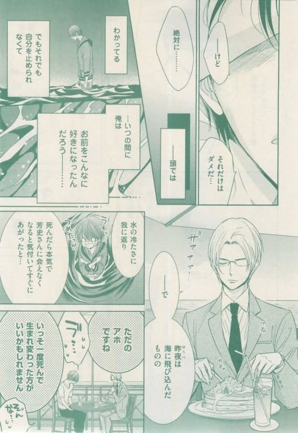 ボーイズキャピ! 2015-02