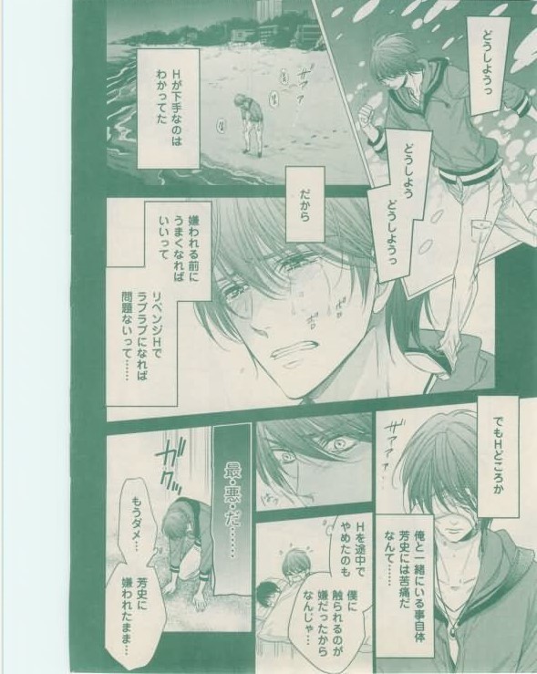 ボーイズキャピ! 2015-02