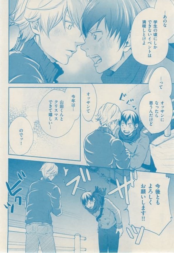 ボーイズキャピ! 2015-02