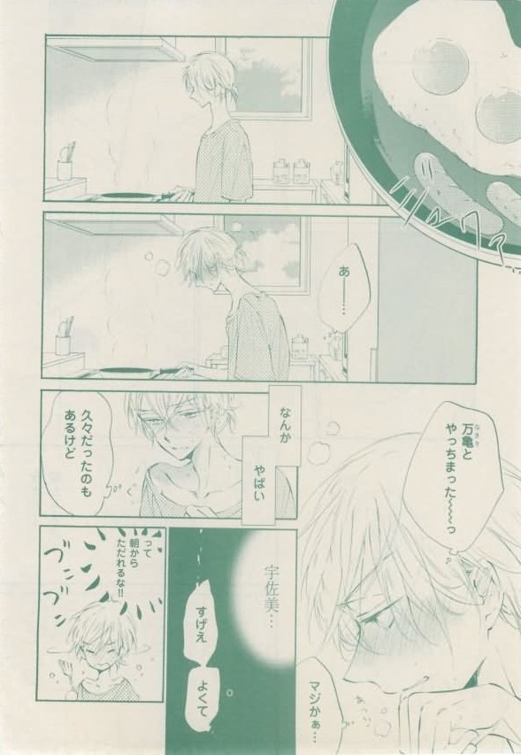 ボーイズキャピ! 2015-02
