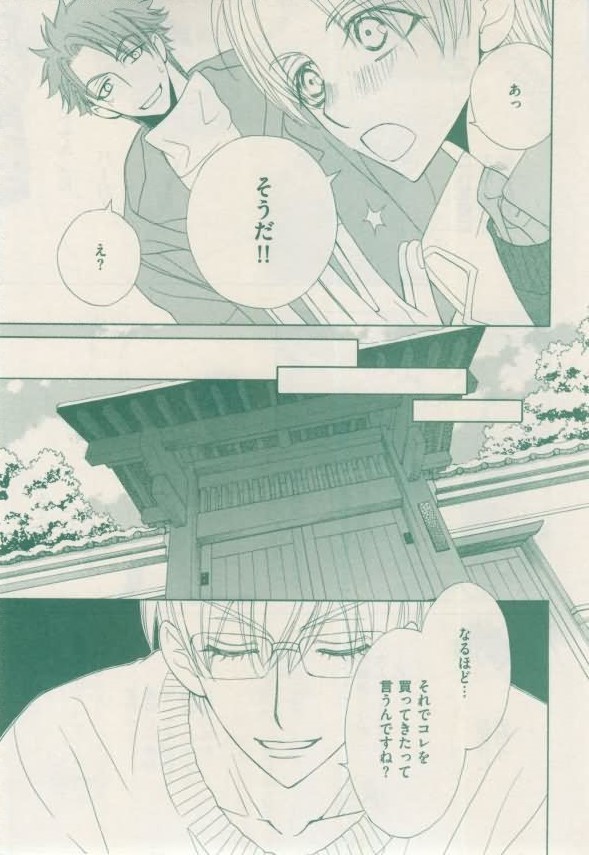 ボーイズキャピ! 2015-02