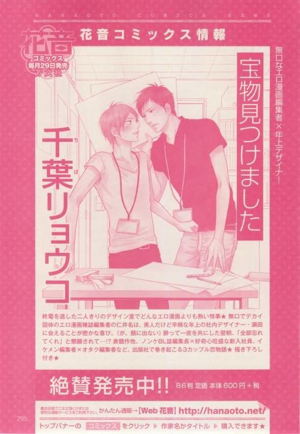 ボーイズキャピ! 2015-02