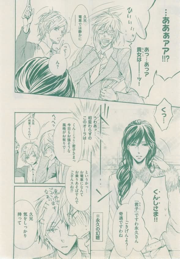 ボーイズキャピ! 2015-02