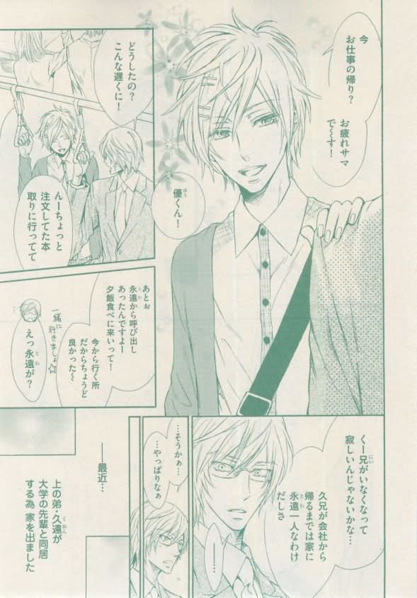 ボーイズキャピ! 2015-02