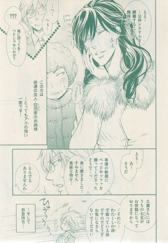 ボーイズキャピ! 2015-02