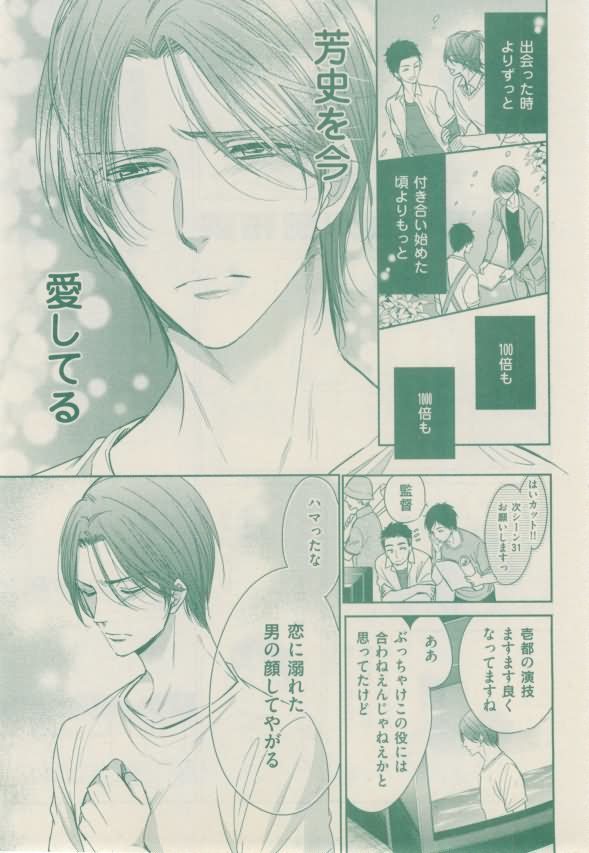 ボーイズキャピ! 2015-02