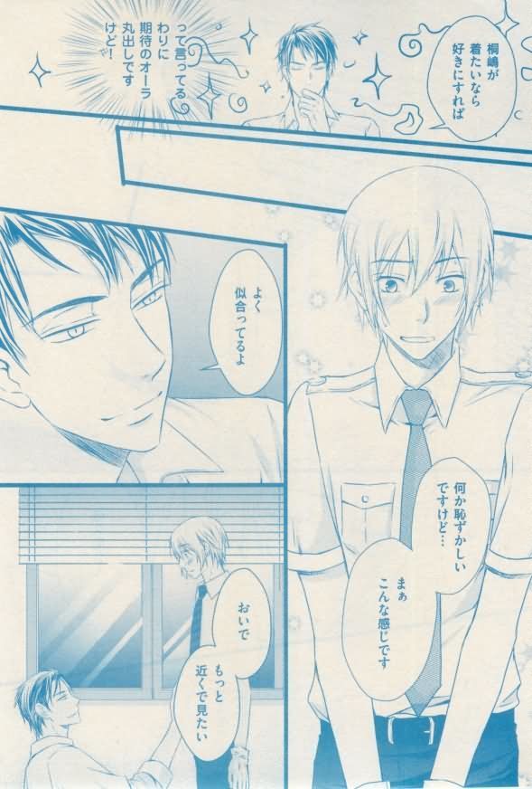 ボーイズキャピ! 2015-02