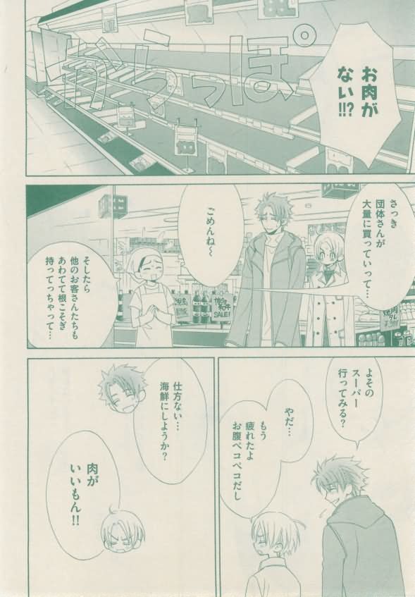 ボーイズキャピ! 2015-02