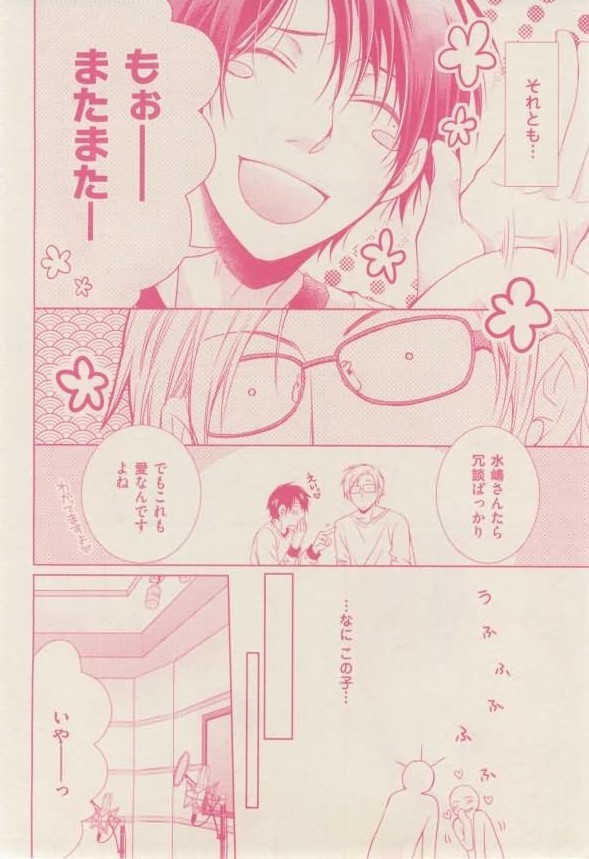 ボーイズキャピ! 2015-02