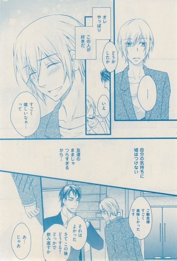 ボーイズキャピ! 2015-02