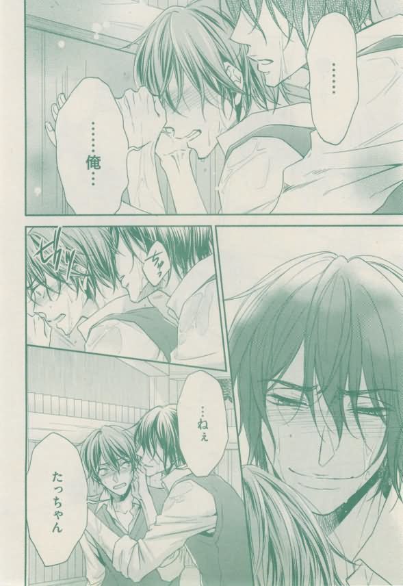 ボーイズキャピ! 2015-02