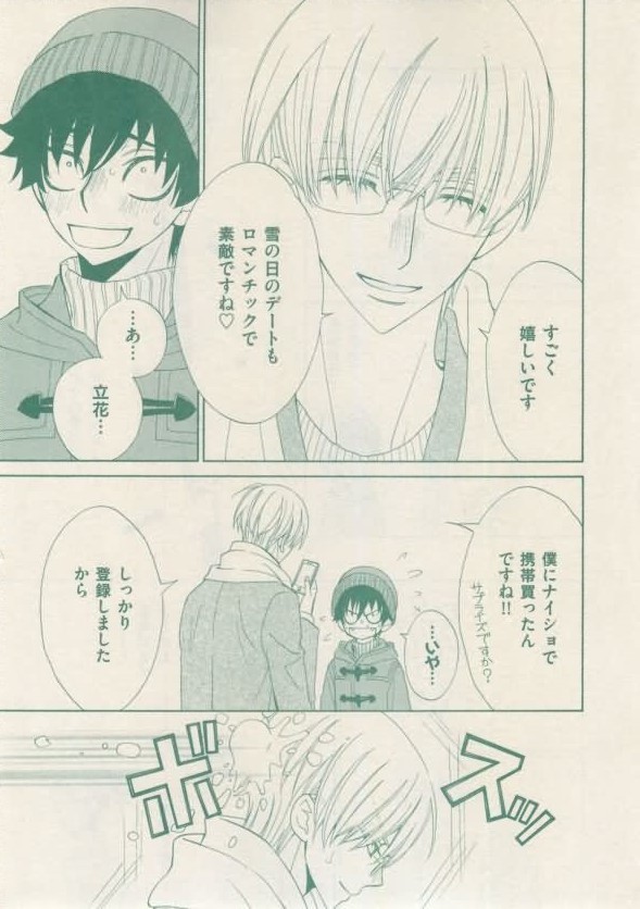 ボーイズキャピ! 2015-02