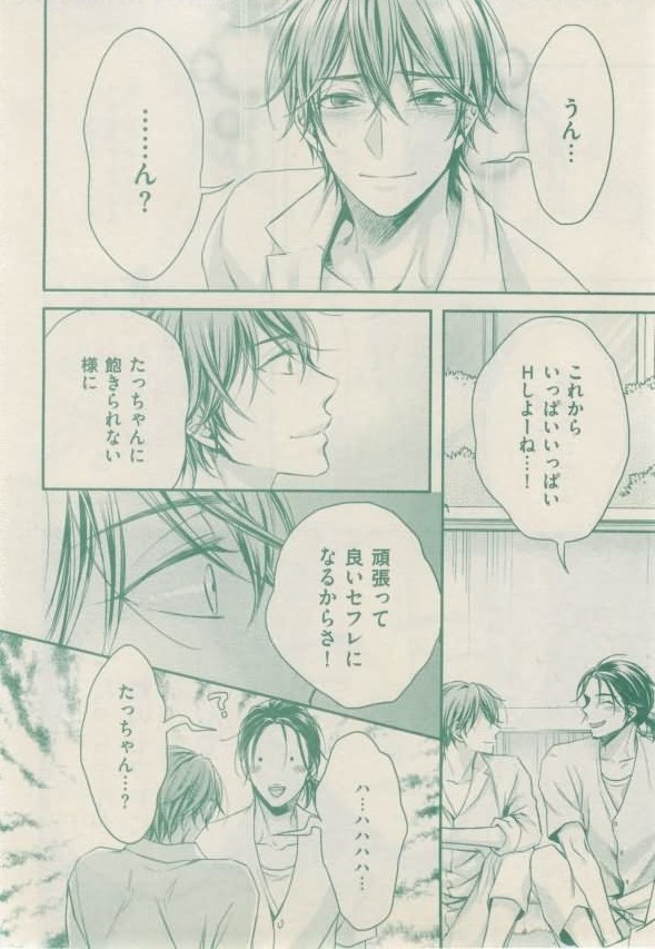 ボーイズキャピ! 2015-02