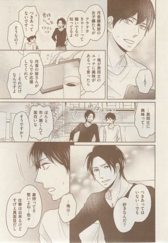 ボーイズキャピ! 2015-02
