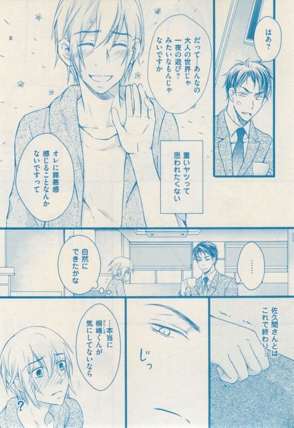 ボーイズキャピ! 2015-02