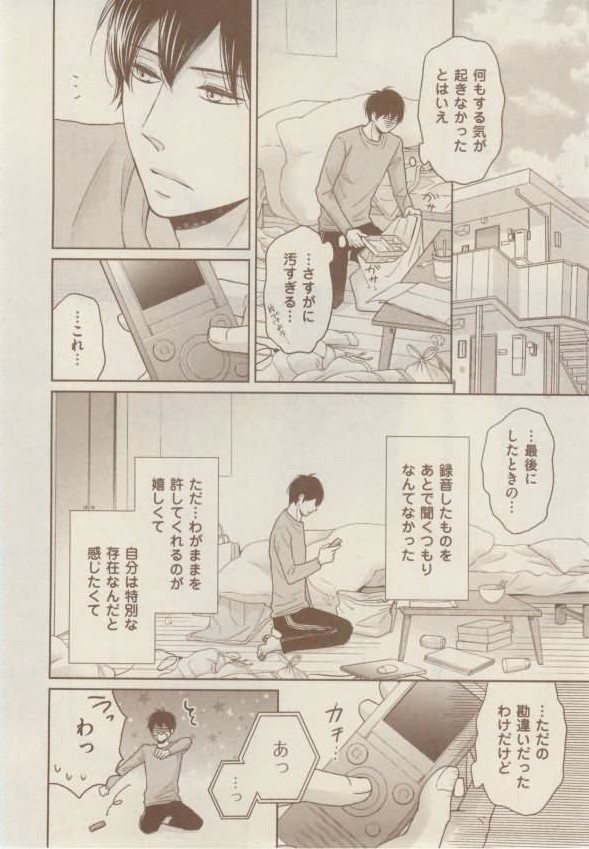 ボーイズキャピ! 2015-02