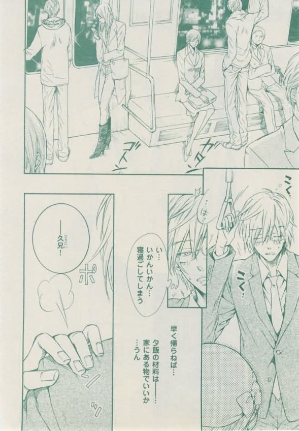 ボーイズキャピ! 2015-02