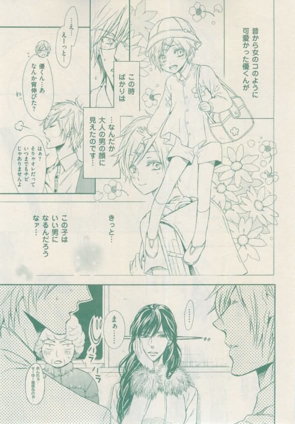 ボーイズキャピ! 2015-02