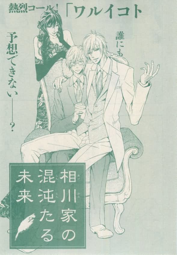ボーイズキャピ! 2015-02
