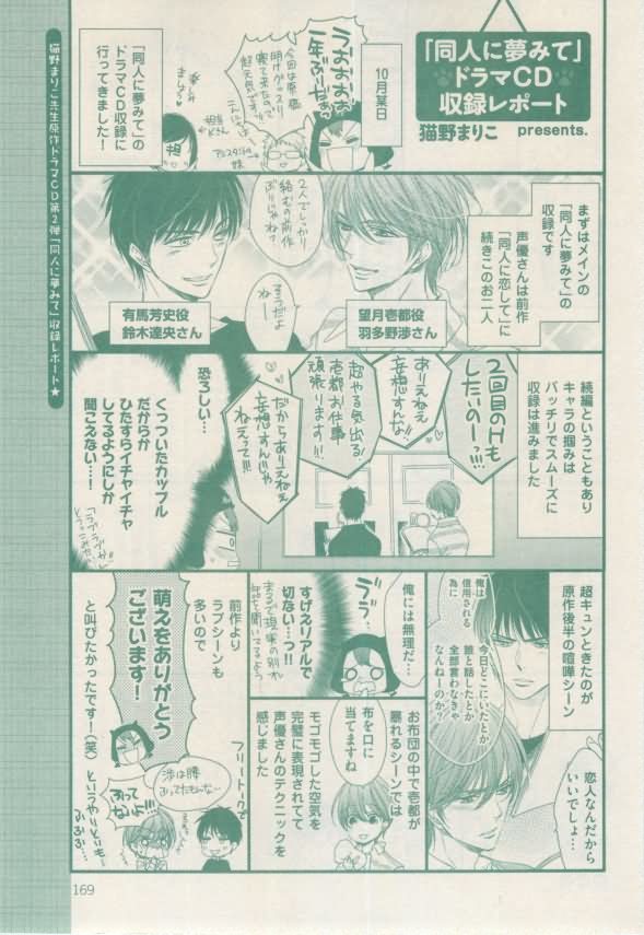 ボーイズキャピ! 2015-02