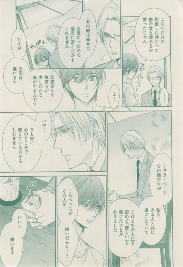 ボーイズキャピ! 2015-02