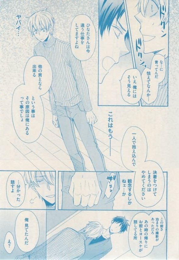 ボーイズキャピ! 2015-02