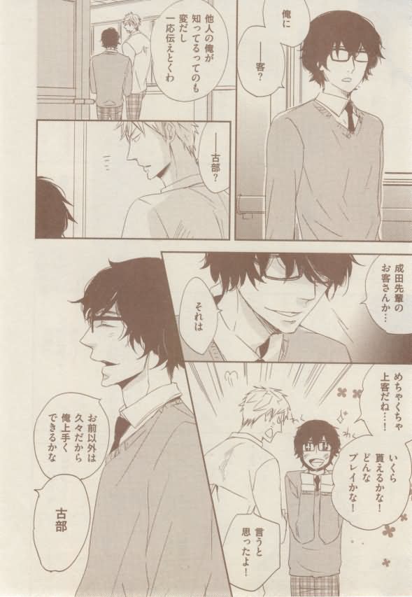 ボーイズキャピ! 2015-02