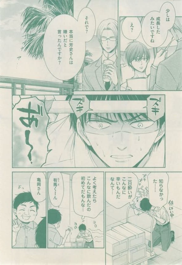 ボーイズキャピ! 2015-02