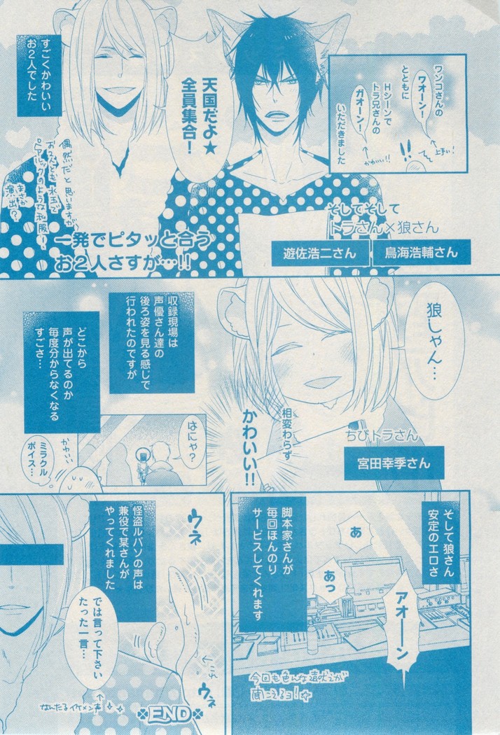 ボーイズキャピ! 2015-02