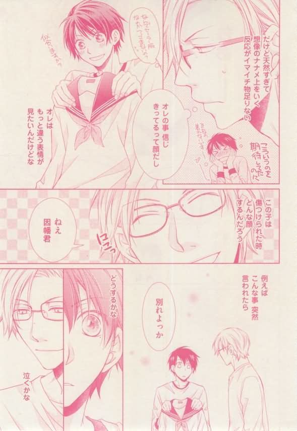 ボーイズキャピ! 2015-02