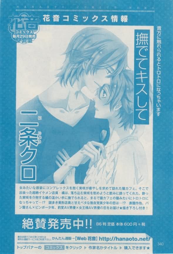 ボーイズキャピ! 2015-02