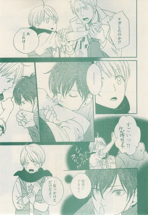ボーイズキャピ! 2015-02