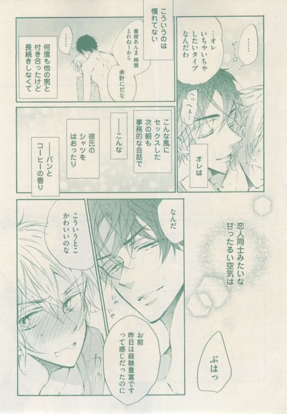 ボーイズキャピ! 2015-02