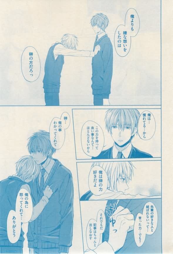 ボーイズキャピ! 2015-02
