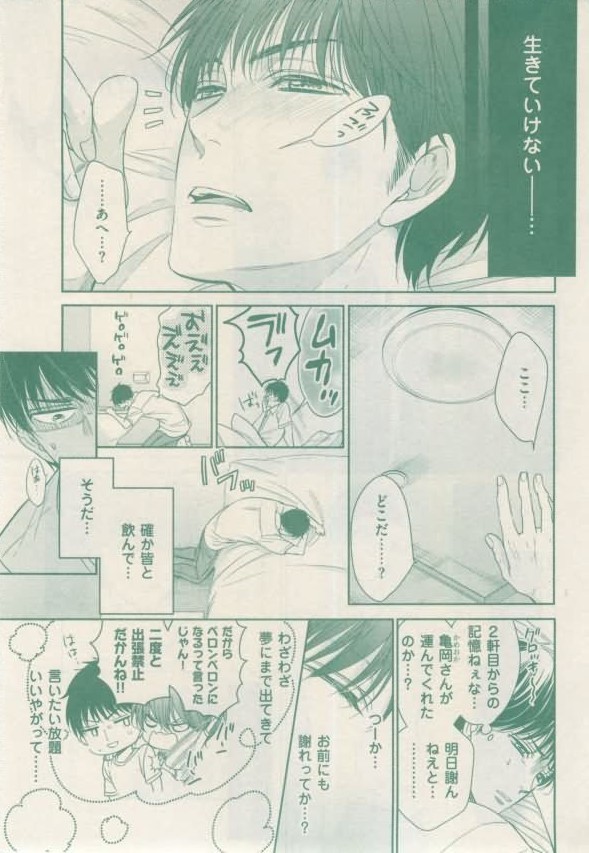 ボーイズキャピ! 2015-02