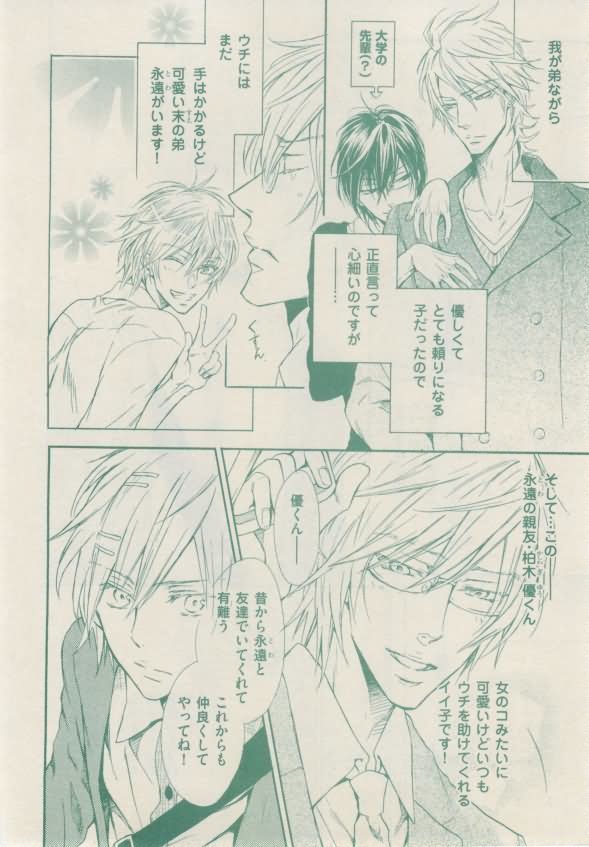 ボーイズキャピ! 2015-02