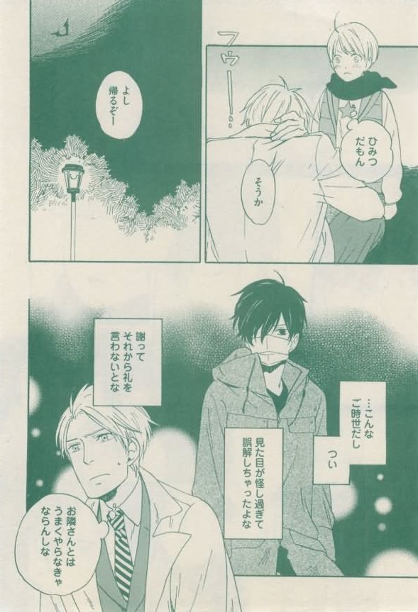 ボーイズキャピ! 2015-02