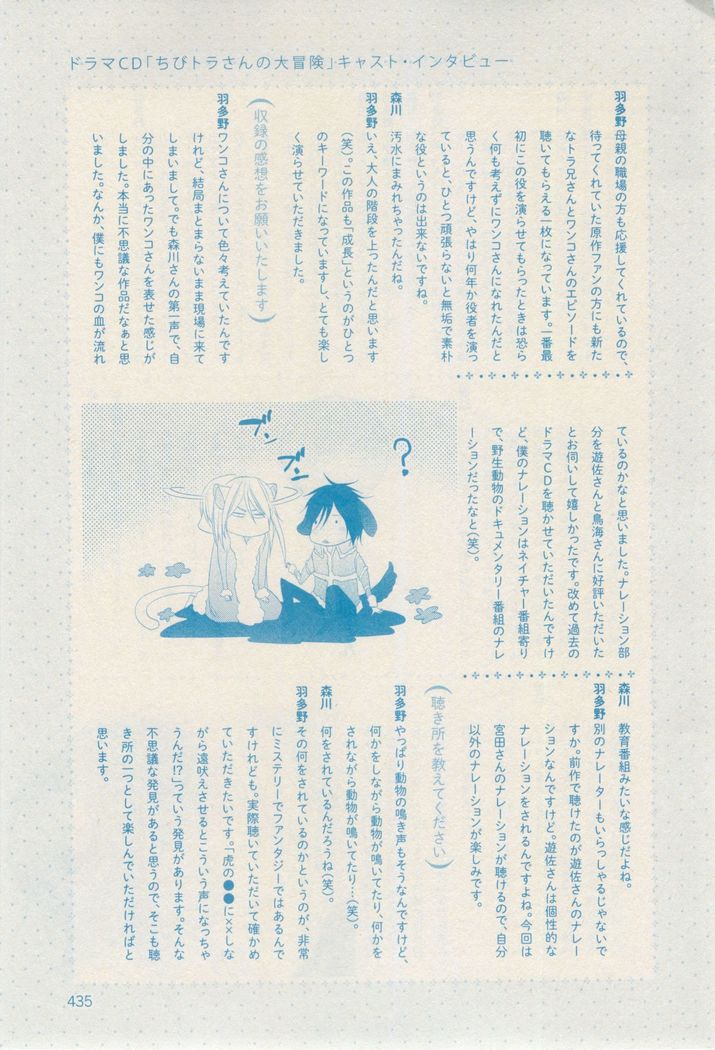 ボーイズキャピ! 2015-02