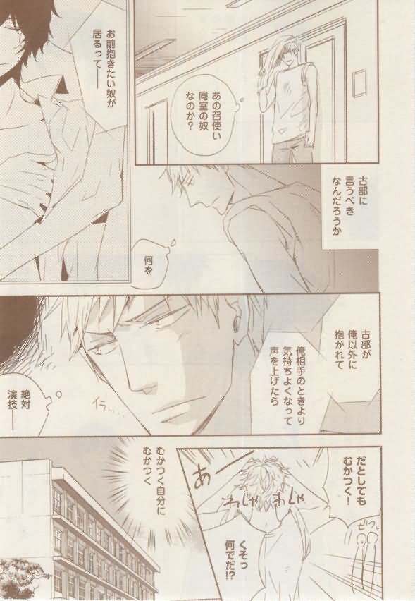 ボーイズキャピ! 2015-02