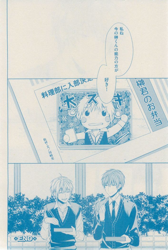 ボーイズキャピ! 2015-02