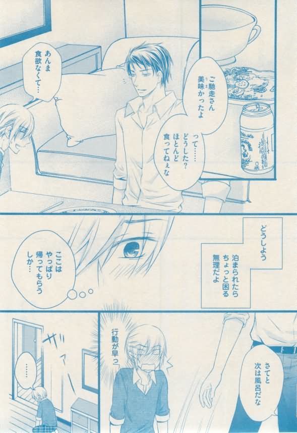 ボーイズキャピ! 2015-02
