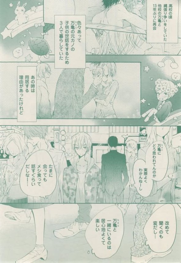 ボーイズキャピ! 2015-02