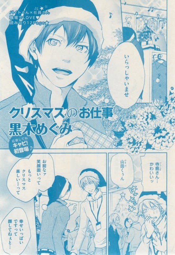 ボーイズキャピ! 2015-02