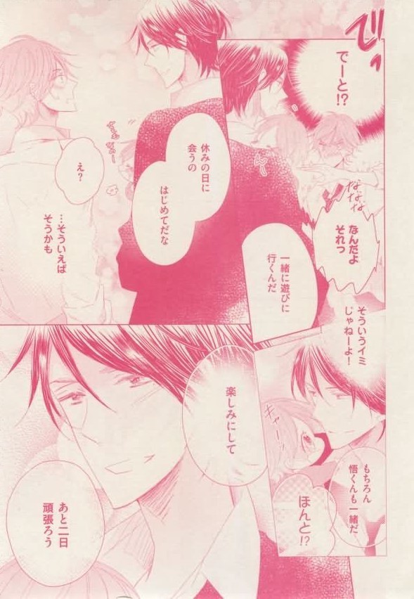 ボーイズキャピ! 2015-02