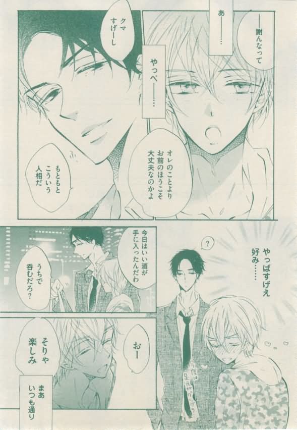 ボーイズキャピ! 2015-02