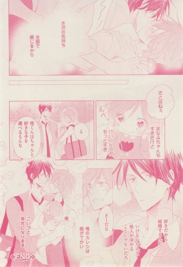 ボーイズキャピ! 2015-02